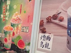 -茶理宜世(东方宝泰店)