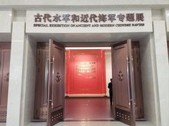 -中国人民解放军海军博物馆