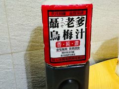-长安胡椒虾(吉林分店)