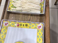 -芦月轩羊蝎子(太平桥店)