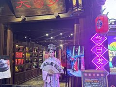 -大妙火锅·非物质文化遗产(锦里店)