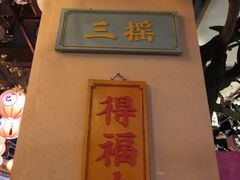 -长安大牌档之西安博物院文化餐厅(中贸店)