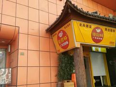 -永乐生活电器(长寿路店)