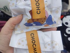 -CHOCMONS巧克怪兽(屏风街店)