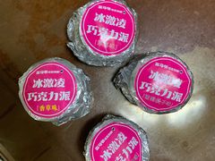 -富马爷巧克力派(石景山万达店)