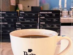 -Peet's 皮爷咖啡(东湖路手作店)