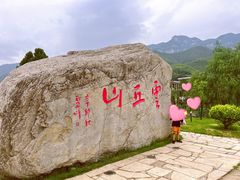 -云丘山景区