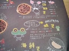 -多嘴超级肉蟹煲(欧亚卖场店)