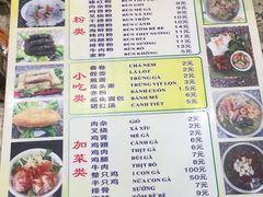 菜单-华姐鸡粉(教育路店)