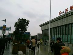 -苏州汽车客运北站