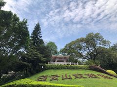 -广州市白云山风景名胜区