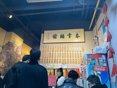 -春雪面馆(转塘店)