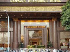 -南洋冠盛酒店(广州天河公园地铁站店)