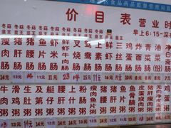 菜单-穗银肠粉店(东川路店)