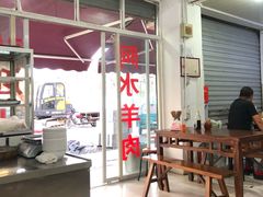 -蔡阿水羊肉店