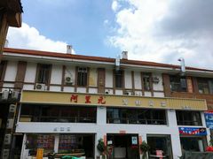 -阿里元老宋海鲜大排档(明发店)