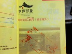 iphone_upload_pic-茅庐毛血旺(烟台大悦城店)