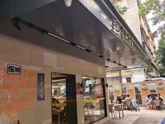 -东山茶寮(新安店)