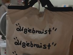 -代数学家algebraist(诚品店)