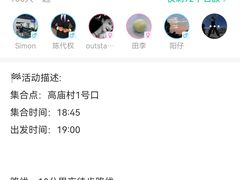 -高庙村(地铁站)