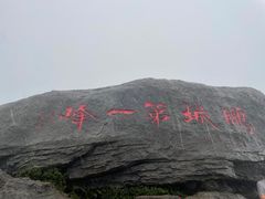 -梧桐山风景名胜区