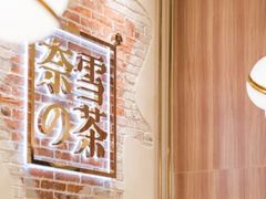 -奈雪的茶(大梅沙8号仓店)