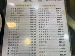 菜单-义顺牛奶公司(庇利金街店)