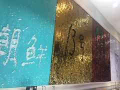 -蛙太牛牛肉海鲜自助火锅(台江万达店)