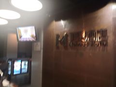 -美豪酒店(深圳机场店)
