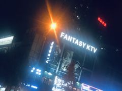 -范特西FANTASY量贩式KTV(民主广场店)