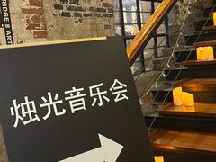 -八号桥艺术空间1908粮仓