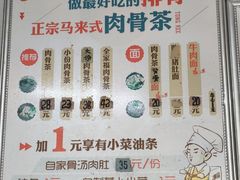-东记肉骨茶(南阳路店)