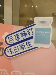 -柠檬一美·Ondapro·轻薄紧致抗衰中心