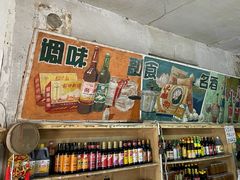 零售区-赵府街副食店