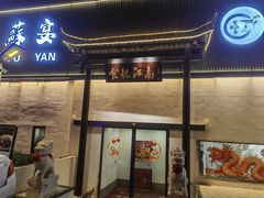 -食悦江南·淮扬菜·烤鸭(亚运村·惠新店)