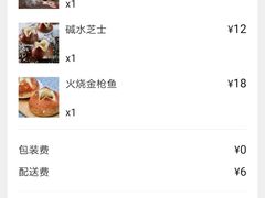 -81bakery(关山路店)