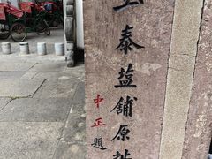 -蒋氏故居