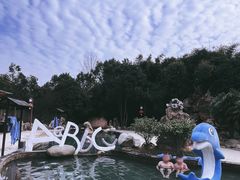 -山湖温泉