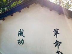 -黄埔军校旧址纪念馆