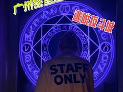 -逃脱反斗城沉浸剧情密室(北京路店)