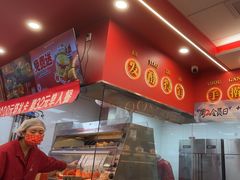-塔斯汀中国汉堡(徐汇汇京广场店)