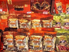 -皇上皇腊味店(下九路店)