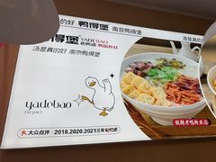-鸭得堡老鸭汤·鸭血粉丝(南京博物院店)