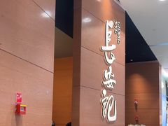 -长安记·大美陕菜(大族广场店)