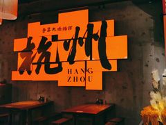 -李犟大爆鳝面·手工蟹黄包(湖滨西湖店)