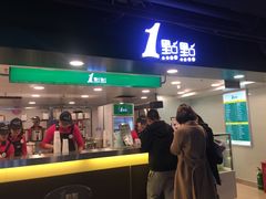 门面-1点点(望京万象汇店)