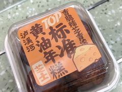 -泸溪河桃酥(西直门凯德店)