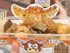 -老day牛杂(官也街总店)