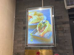 -都一处烧麦馆(前门店)