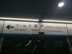 -潘家园(地铁站)